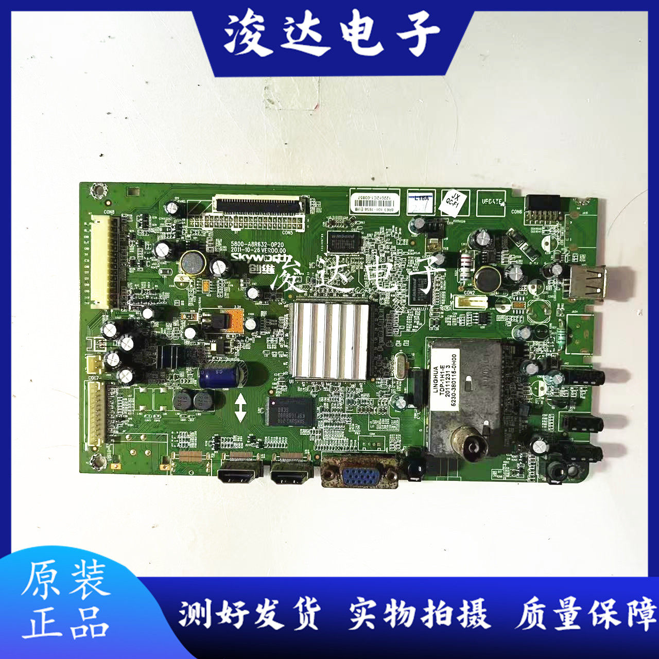 原装创维37/32E61HR电视主板