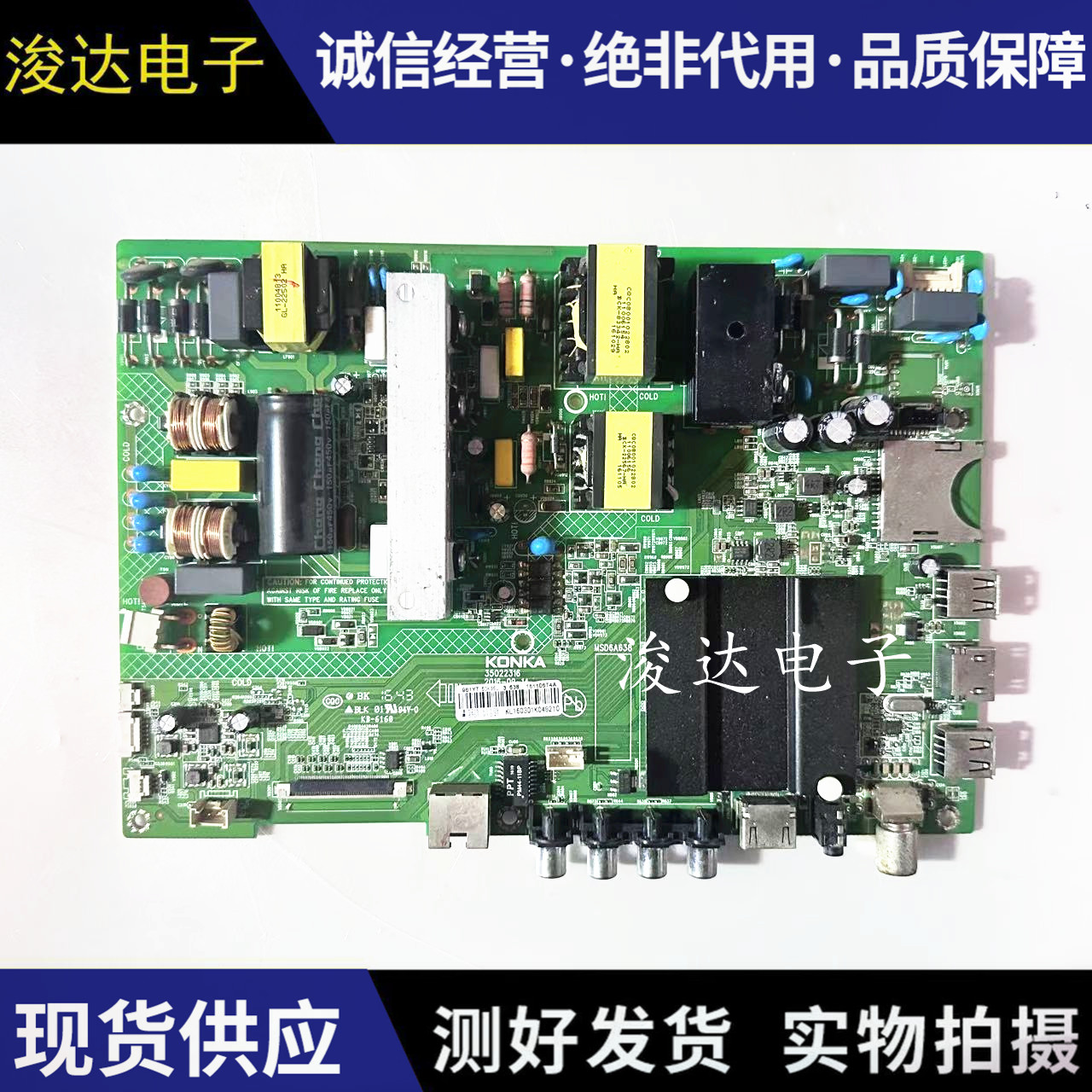 康佳LED50/55K35U/49R90U主板