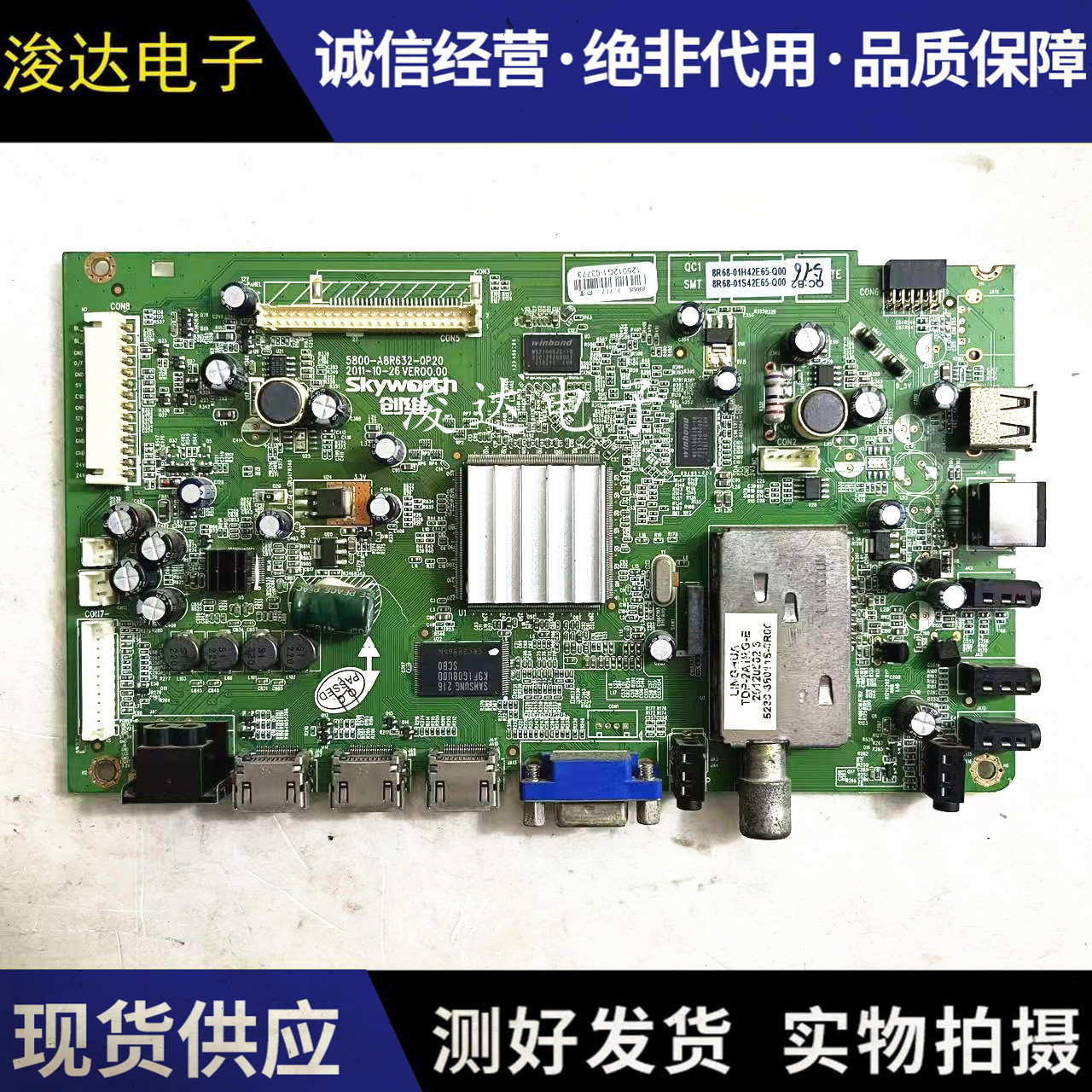 创维42/46/E7CRN/E65SG主板