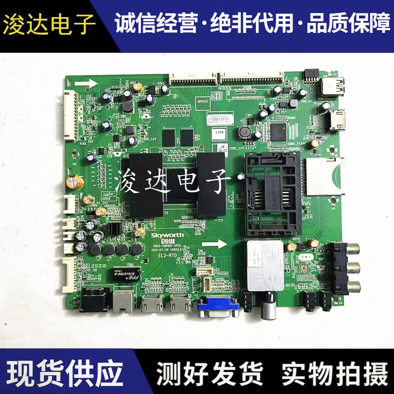 创维42E790U50E7908R98主板