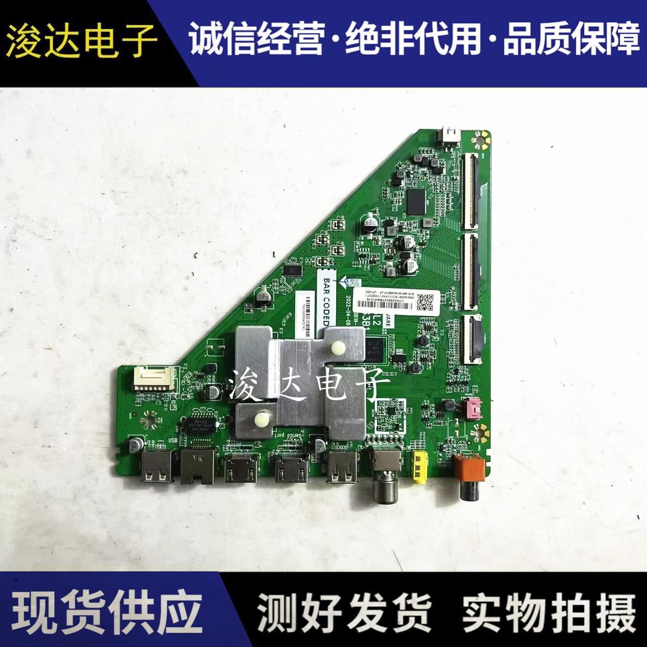 原装43V8E液晶电视主板