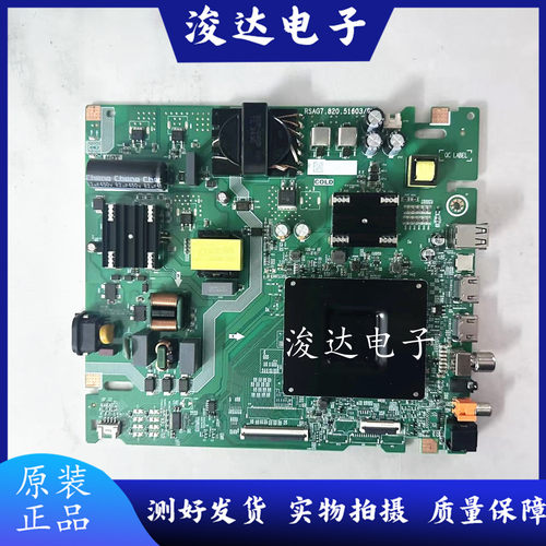 海信65V1KD-R65D3K65E3ND主板