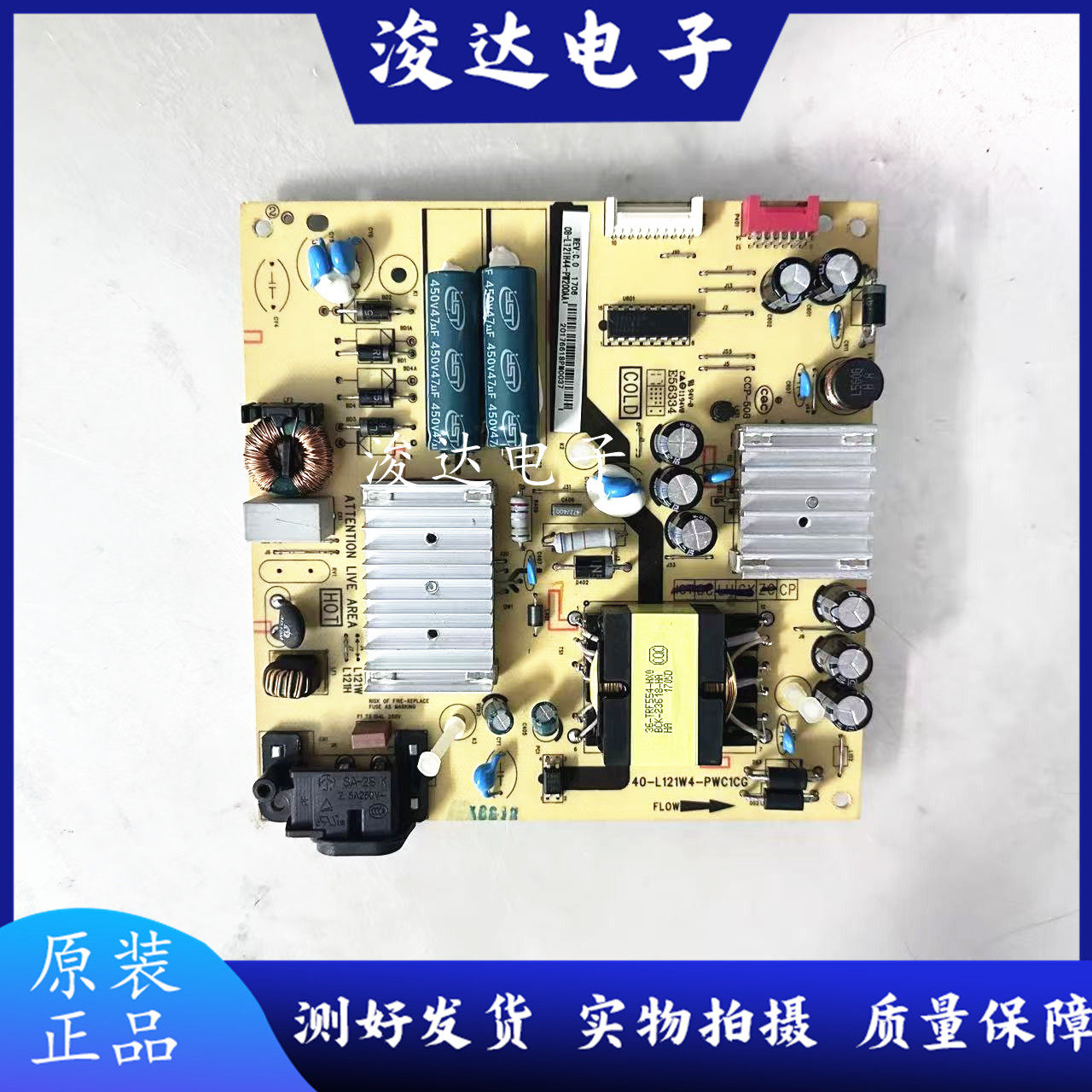 原装TCL 55A950U 55C2 55P6电源板40-L121W4-PWE1CG/PWC1CG - 实物图