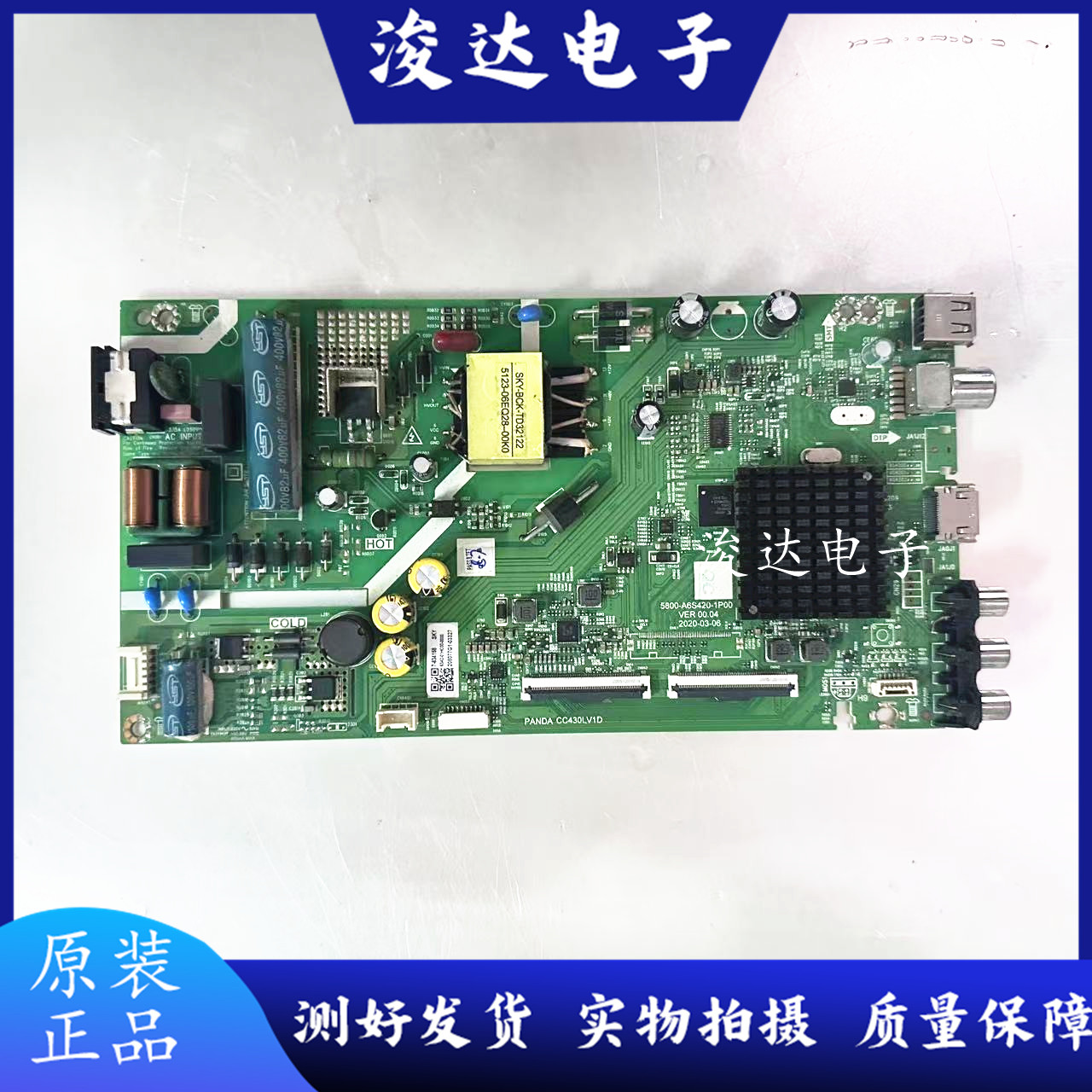 原装创维43E2A43X6主板