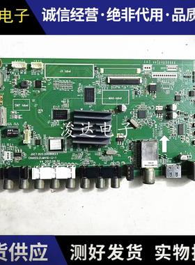 长虹LED39C2080i/32C2000I/42C2JDI 主板JUC7.820.00086623电路板