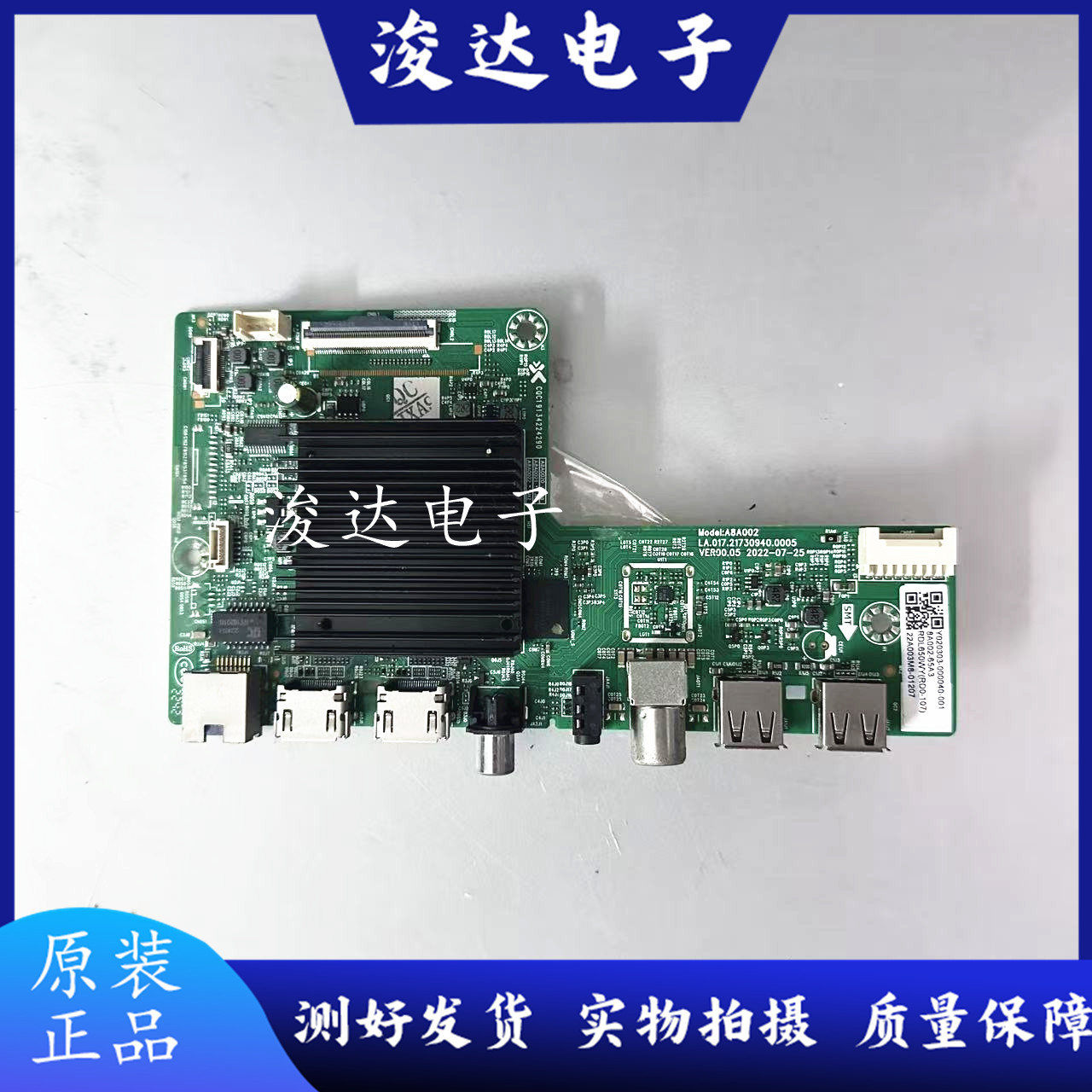 创维65A3D主板A8A002 LA.017.21730940.0005/4屏RDL650WY(RD0-109 - 实物图