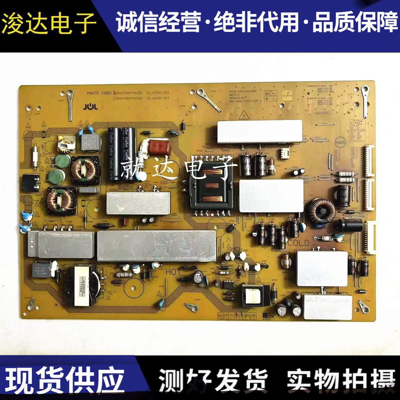 夏普LCD-58/65SU760A/761A电源