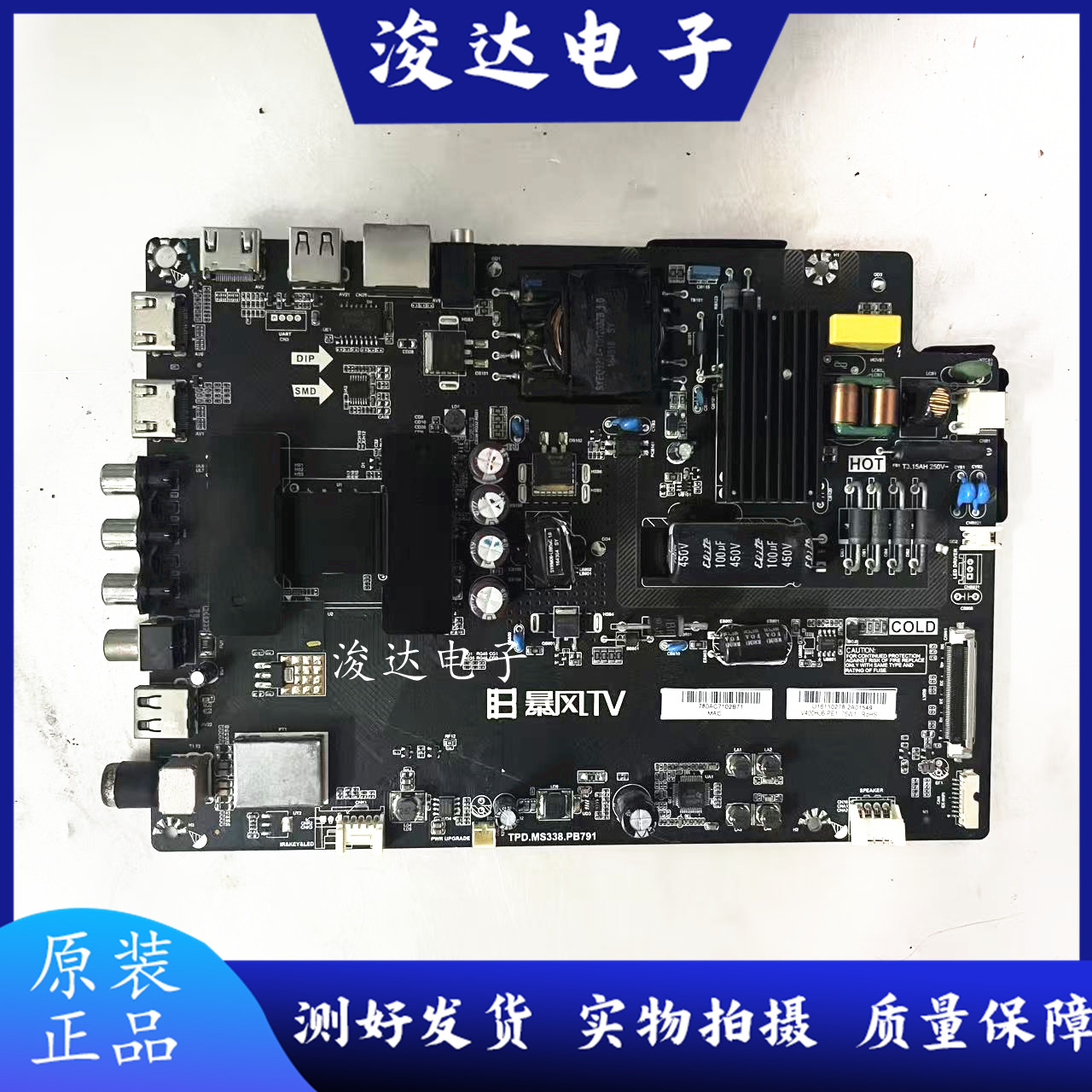 原装暴风40XB40C61主板