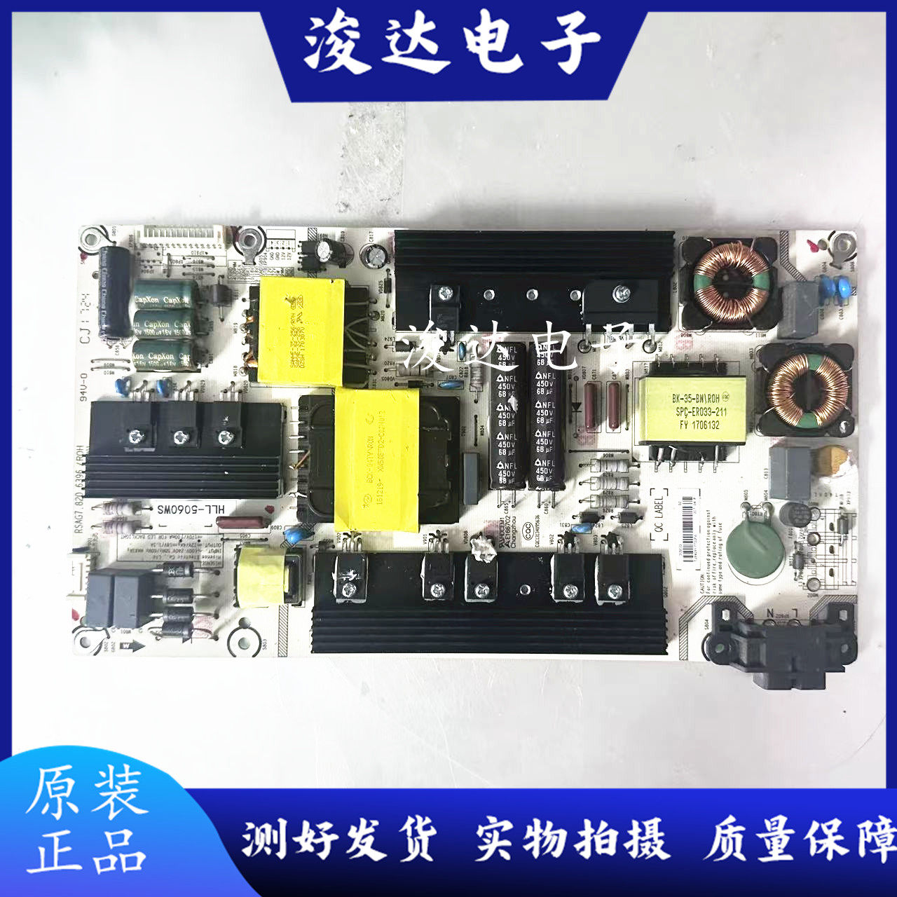 海信55寸LED55EC520UA EC290N K300UD电视电源板RSAG7.820.6396