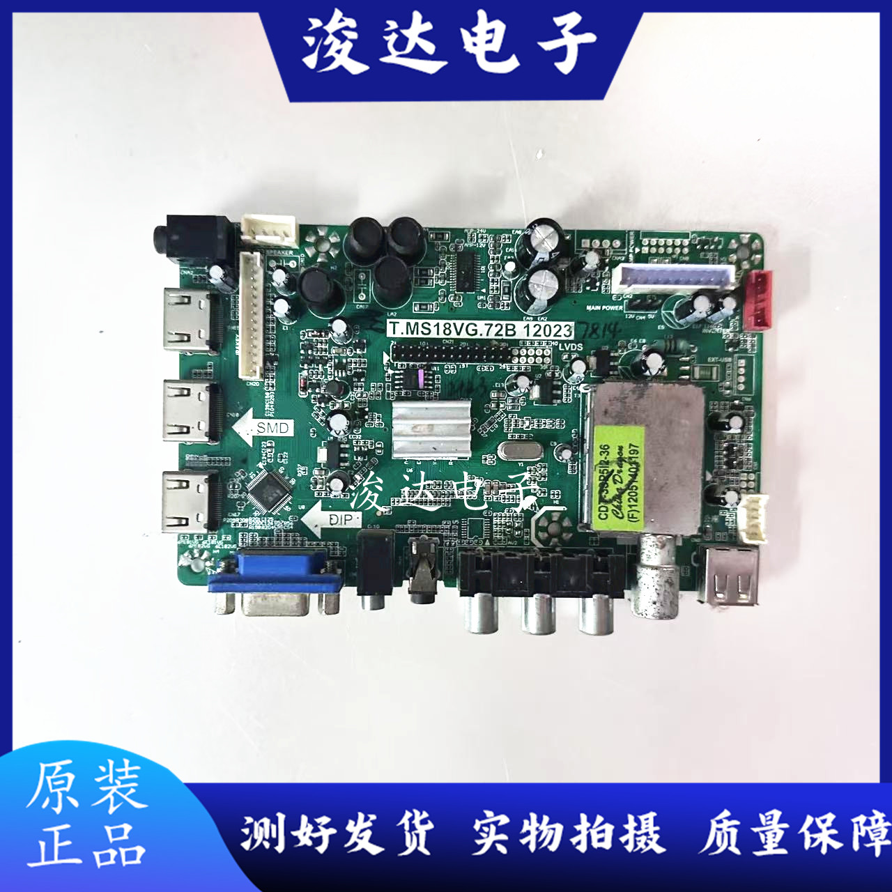 原装三洋32/42CE530ALED液晶主板