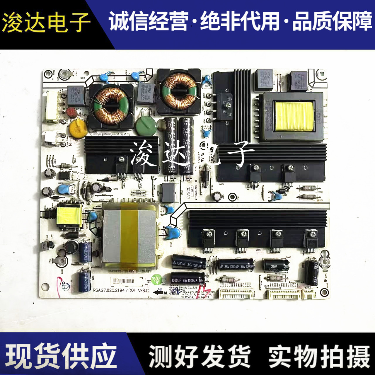 海信LED40K16P液晶电视机电源