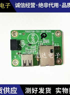 原装海尔32DA3300 网络插口 USB板 715G5758-T01-000-004S