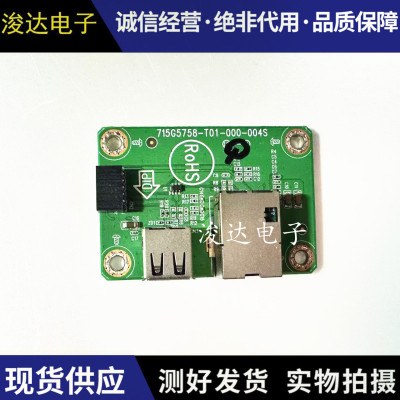原装海尔32DA3300网络插口USB板