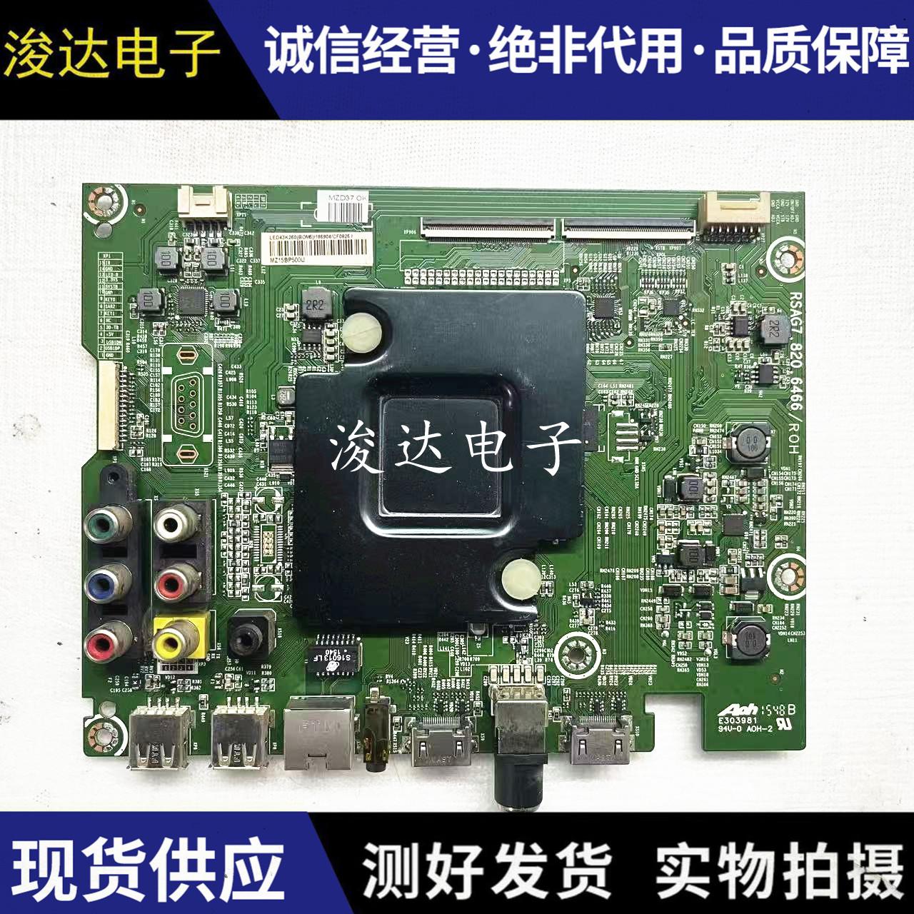 原装海信LED43K260电视主板
