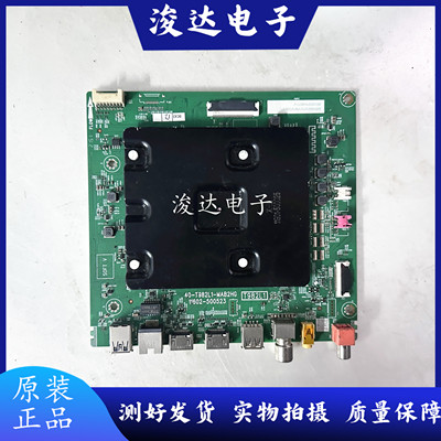 原装75V8E75V6E75J7E主板