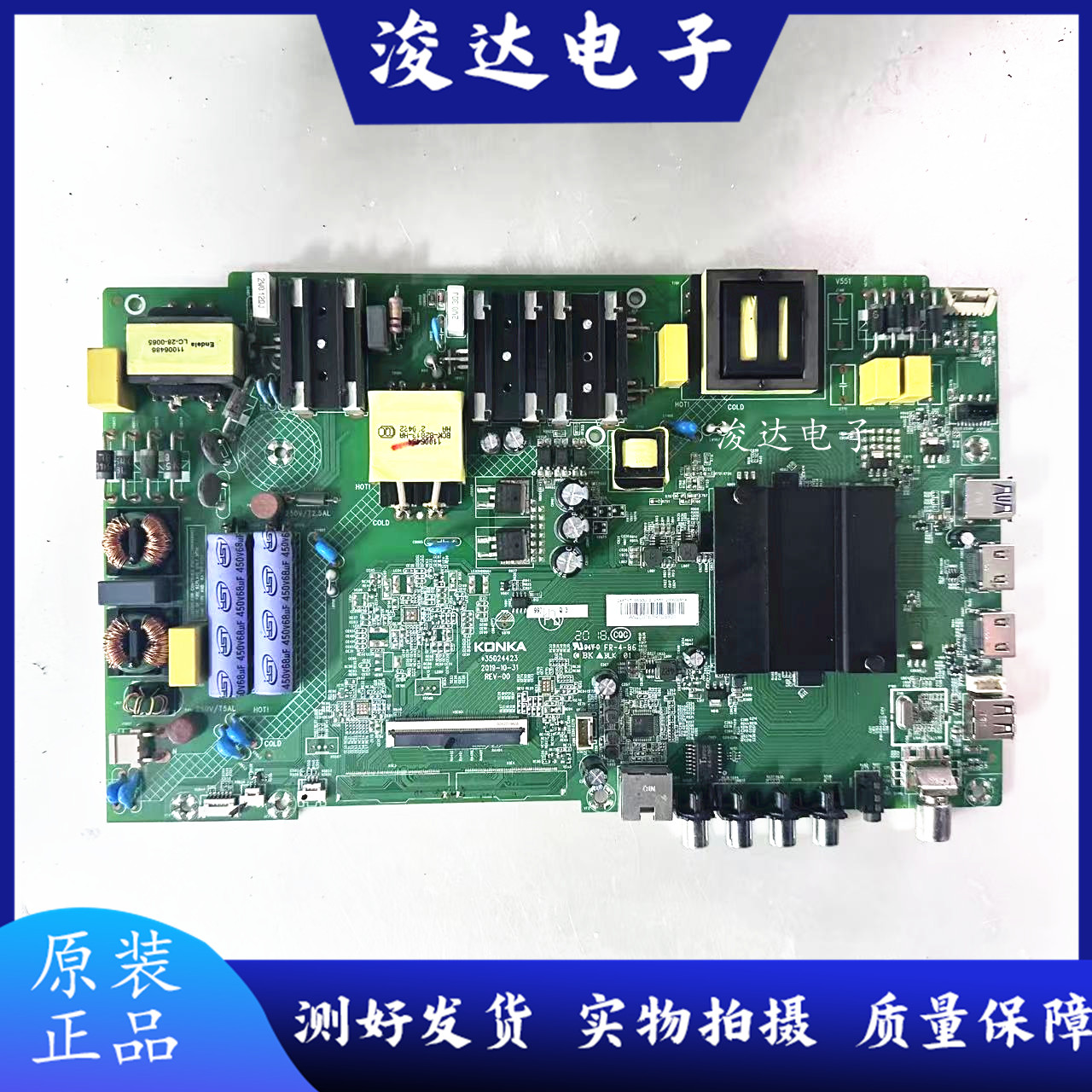 原装康佳65G3UU65V5主板