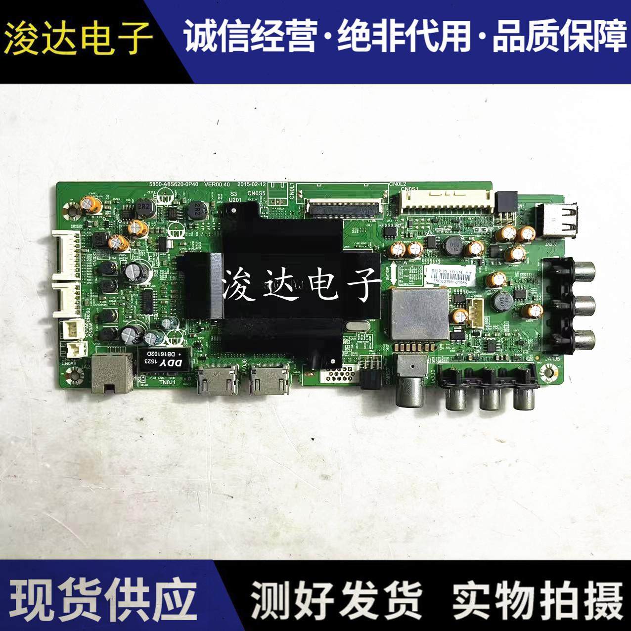 创维40E350040E510E主板