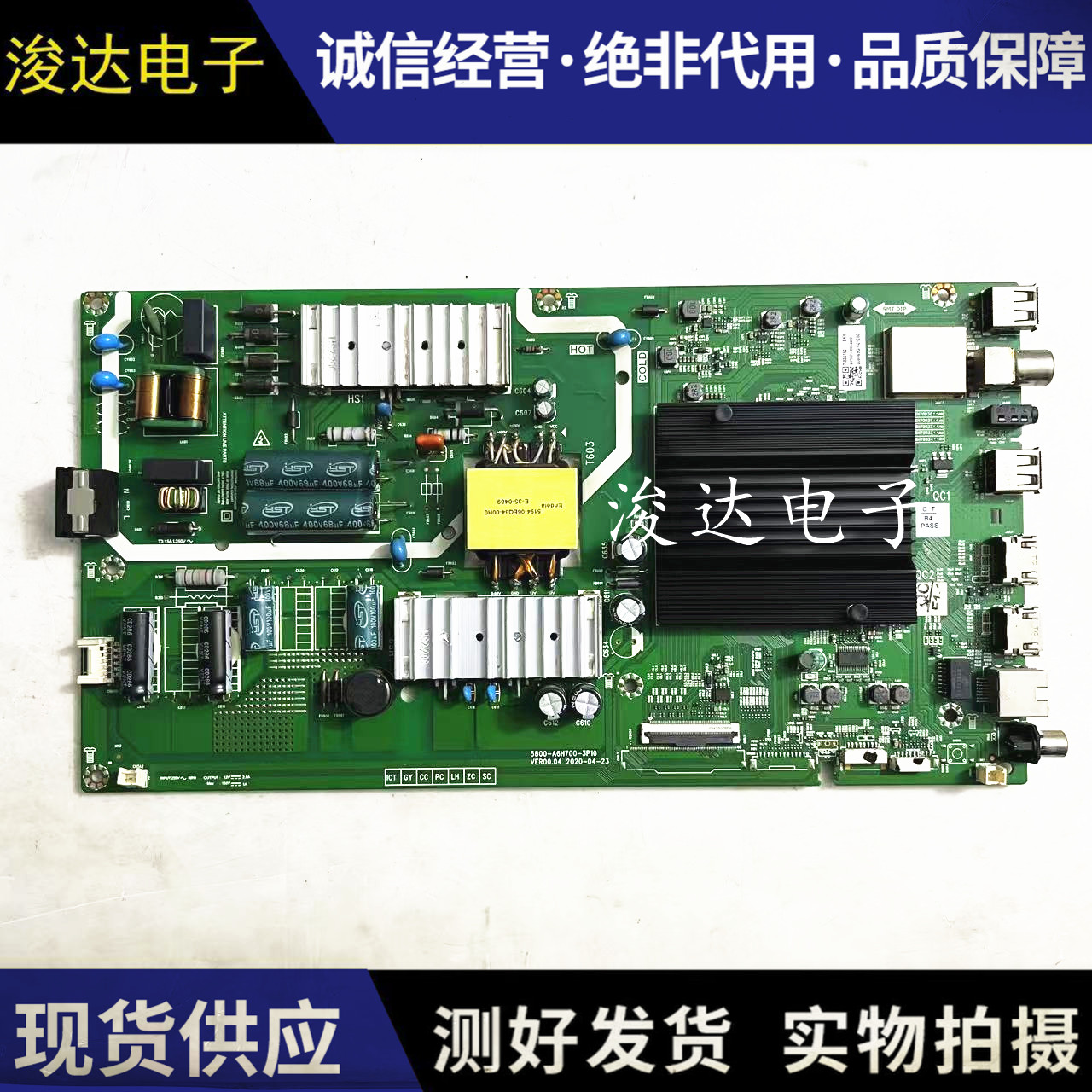 原装创维50M250M9S主板