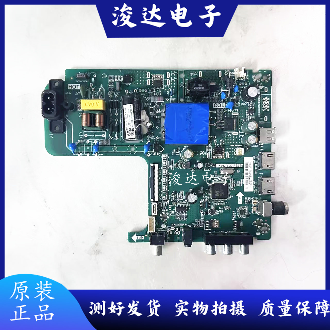 原装海信HZ43E30D主板