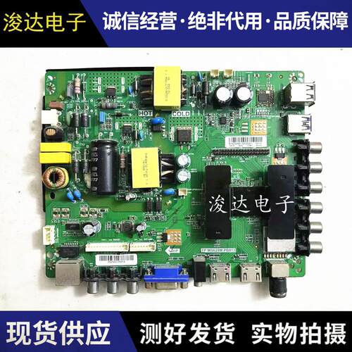 TP.MS628M.PB813电视机网络主板