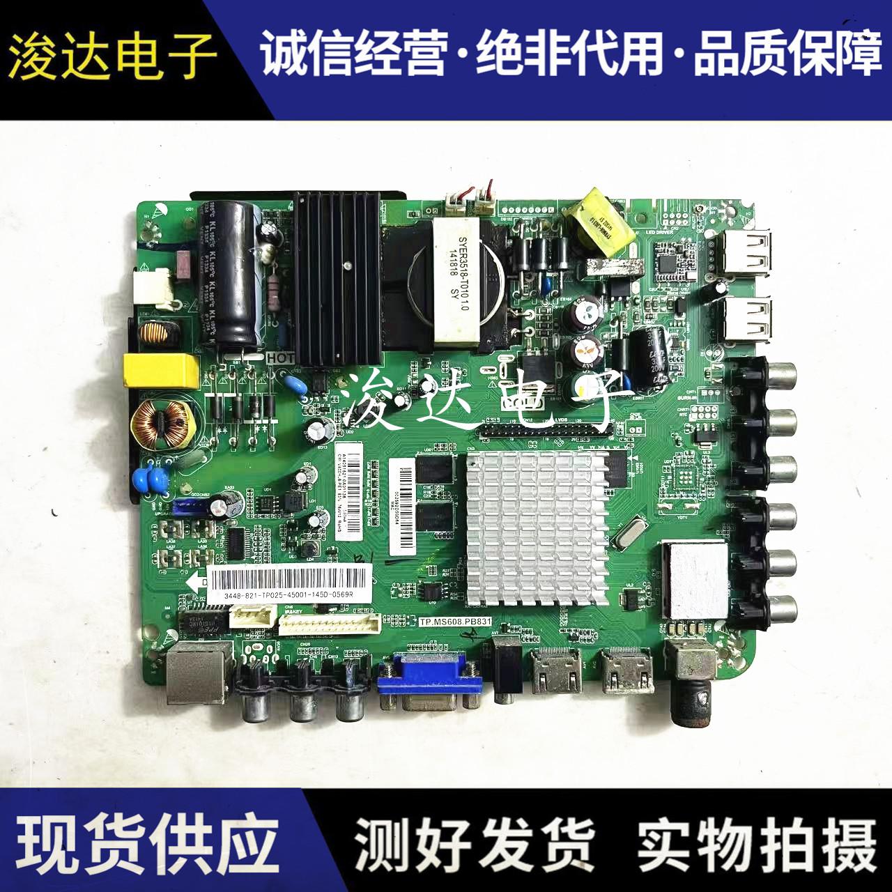 HKC惠科H39PB3100A主板