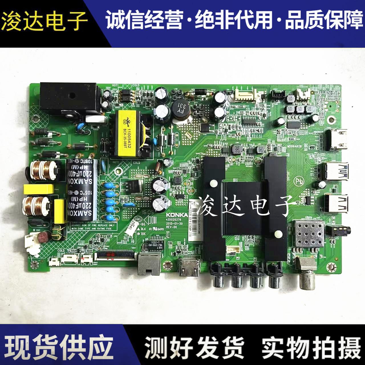 康佳LED40/49/43/48M2600B主板