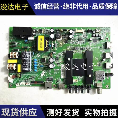 康佳LED40/49/43/48M2600B主板