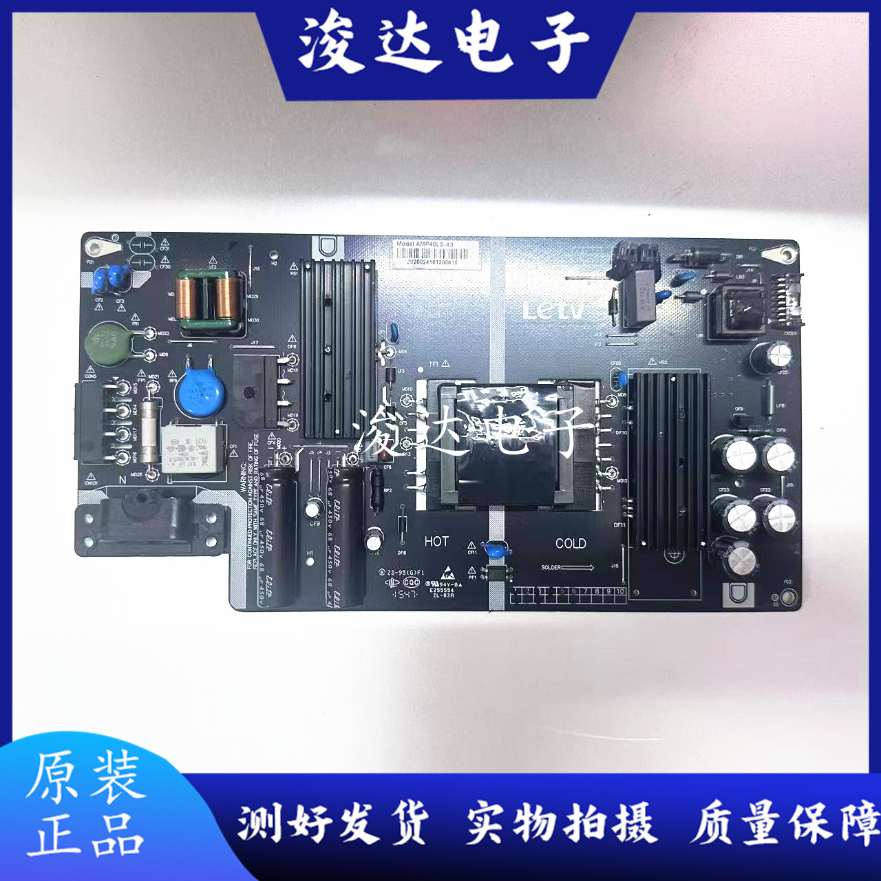 乐视L40313L403PNL433LN电源板