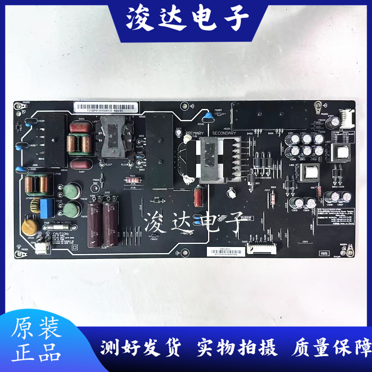 原装小米L65M5-AZ液晶电视电源板