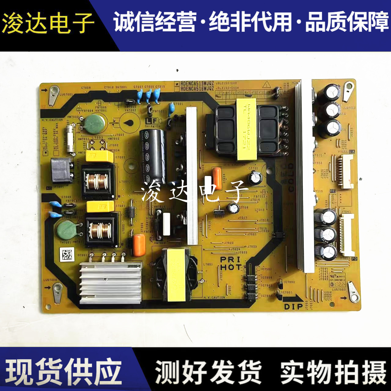 夏普LCD-50SU460A电源板