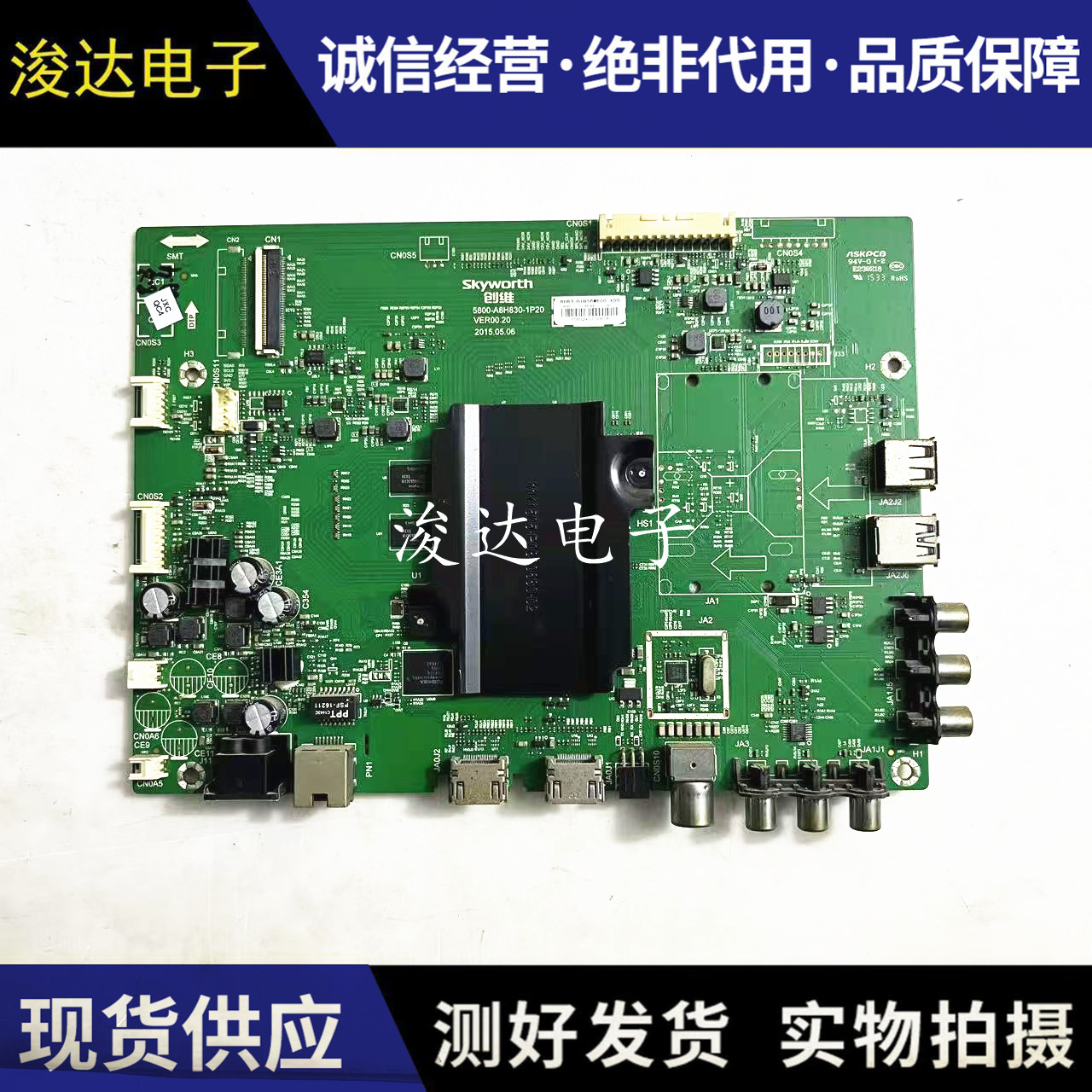 原装创维58E6000电视主板