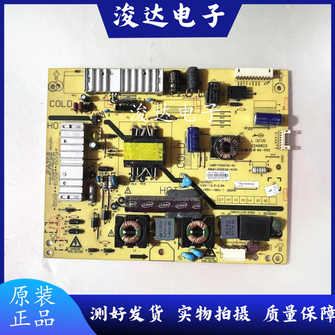 现货创维32E320W32E350E电源板