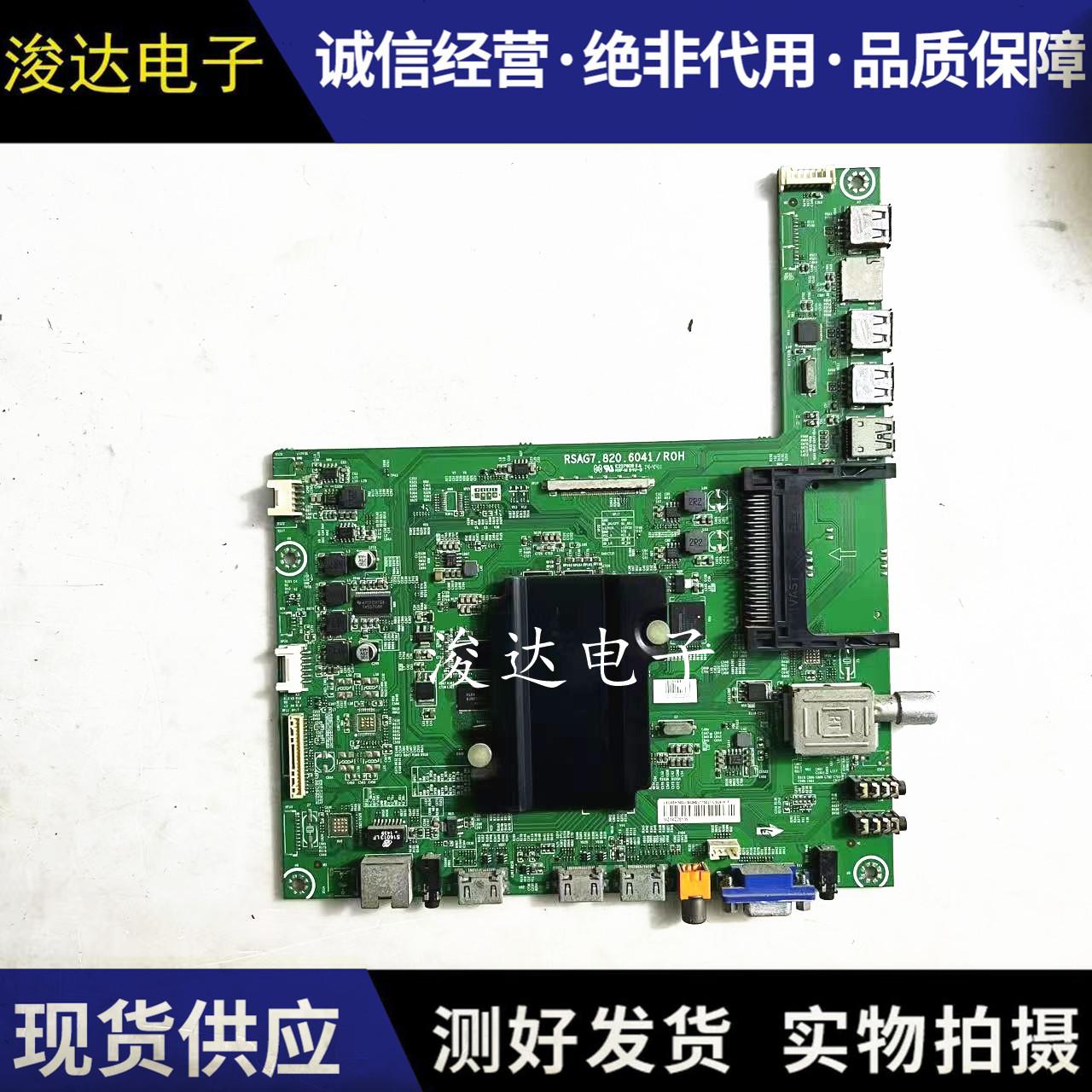 原装海信LED55K380U/C650UN主板