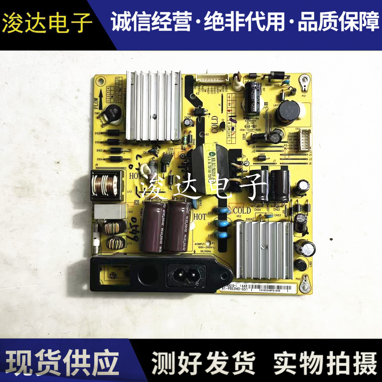 原装L40F1800E40H100电源板