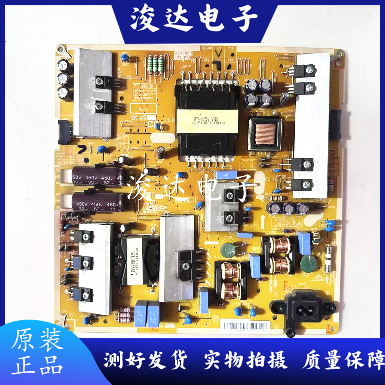 三星UA55/48JU5920JXXZ电源板