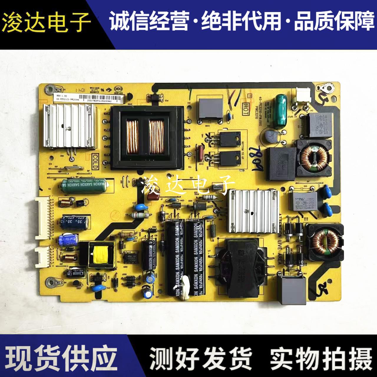 L32V6200DEG液晶电视电源板