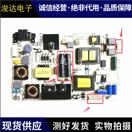 海信LED48/49EC520UA50K5500电源