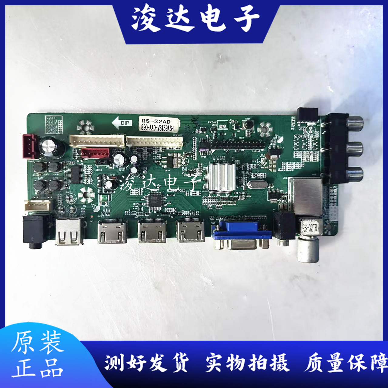 理想T.VST59.A7RS-32AD主板