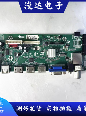 理想LED/3217/3919/3207/3203/4219/3227 T.VST59.A7 RS-32AD主板