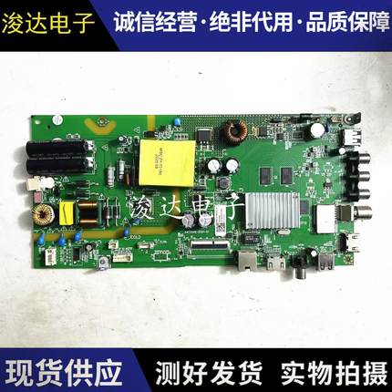 风行Z43G2111 43X1 43A5主板AMT9205-ZC01-01配屏CC430LV1D01