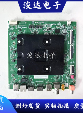 原装TCL 75V68E 75S11电视主板40-T982L2-MAE2HG屏LVU750NDEL CS