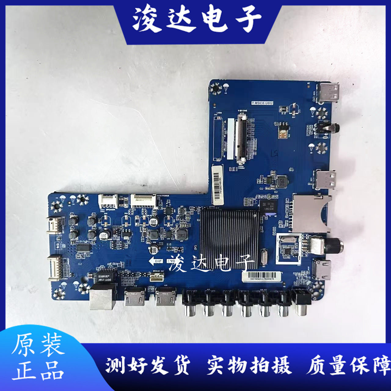 原装先锋LED-55U880电视主板