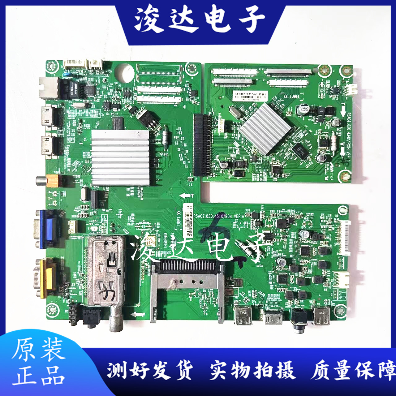 原装海信LED40K16X3D主板