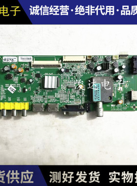 原装创维42E350E 42E5CHR主板5800-A8M060-1P00屏RDL420FY电路板