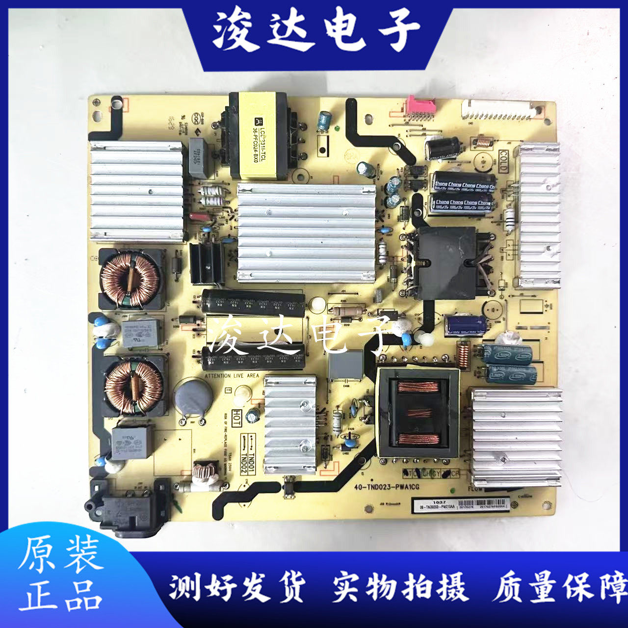 原装东芝 65U76CMC 65U7600C液晶电视电源板40-TND023-PWA1CG,电子元器件市场,PCB电路板/印刷线路板,淘宝优惠券,粉丝福利购,淘宝优惠卷