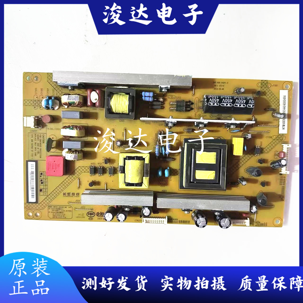 长虹55Q1R49Q1R液晶电视电源板