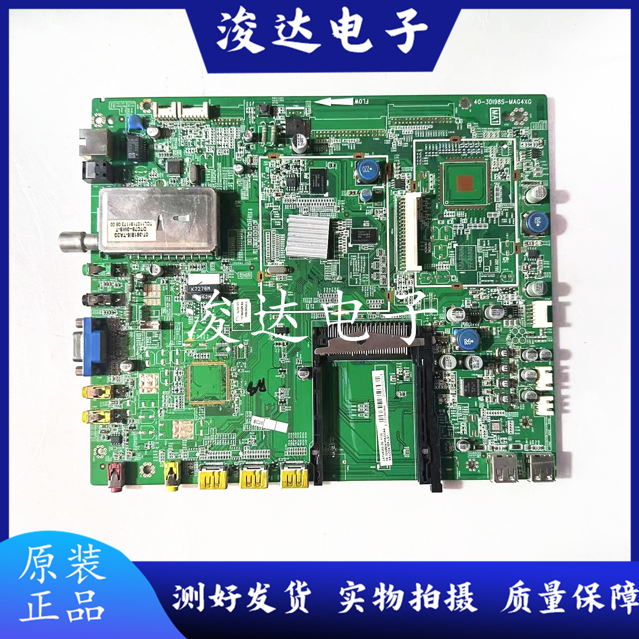 L47V6300-3D液晶电视主板