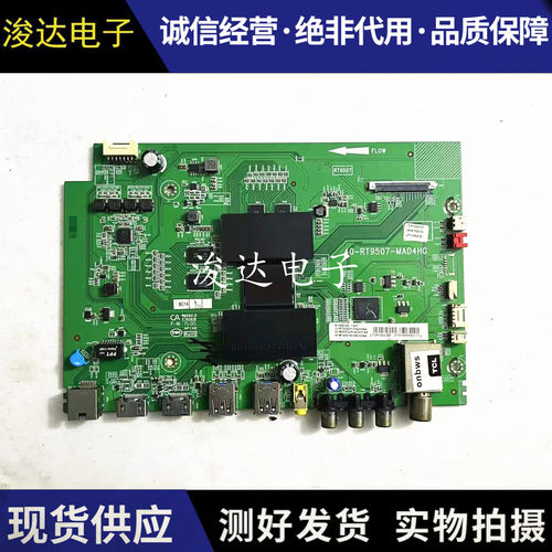 TCLB55A558U/43/5040/48主板
