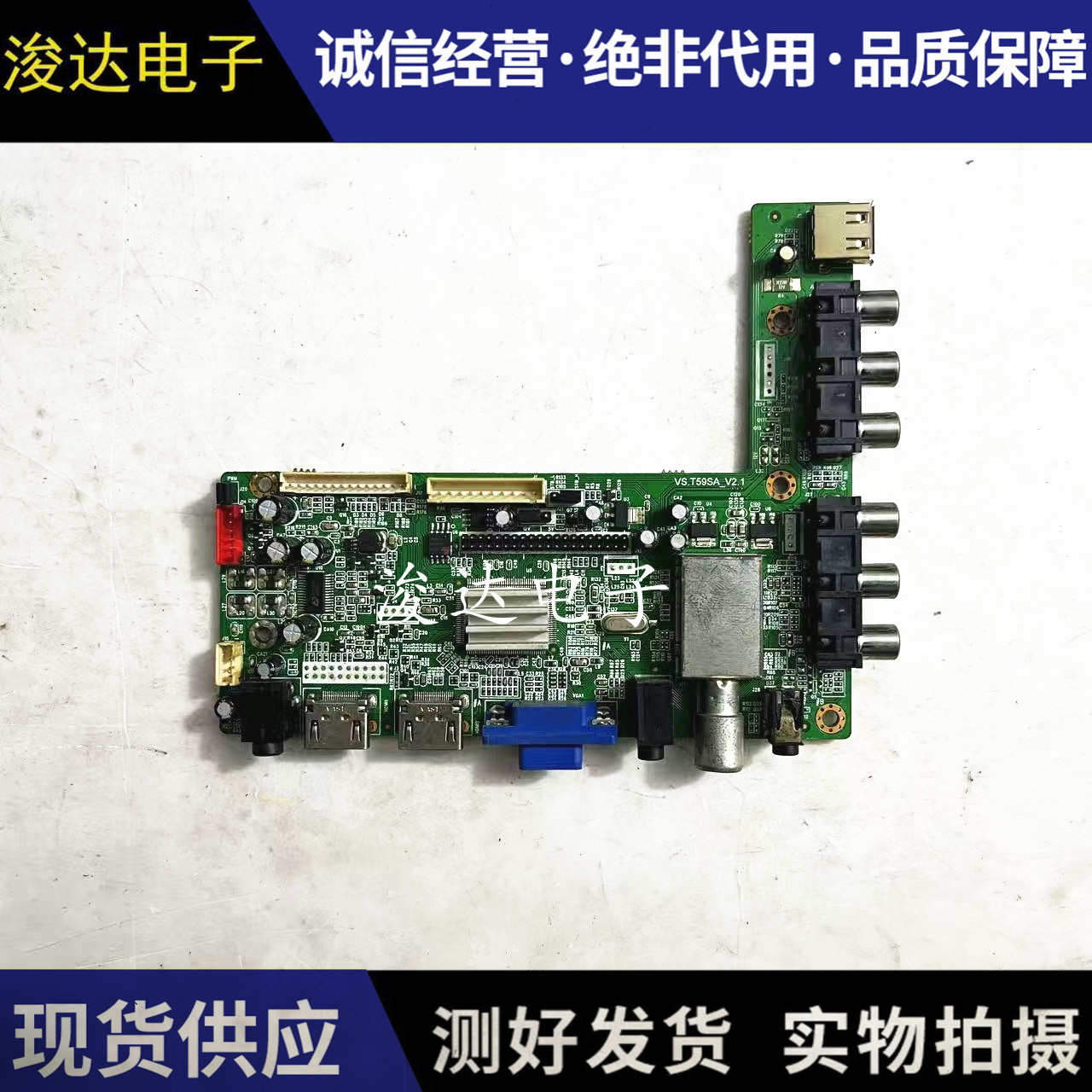 驱动板VS.T59SA_V2.0V2.1电视