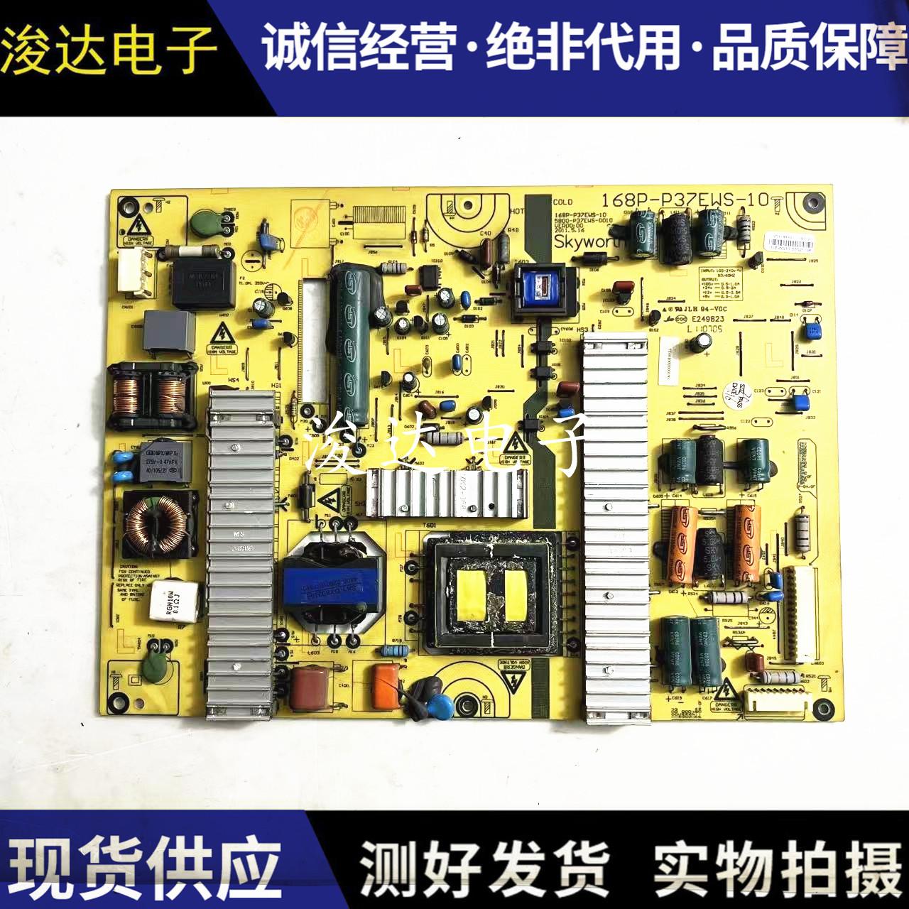 原装创维32E15HR电源板